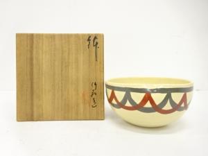 三浦竹軒造　鉢